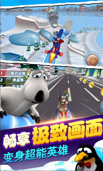 倒霉熊极速狂飙安卓版的图册