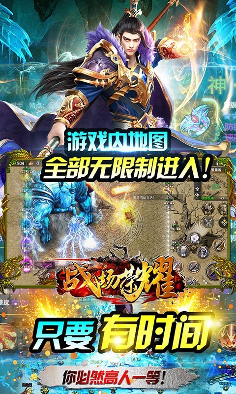 战场荣耀高爆版的图册