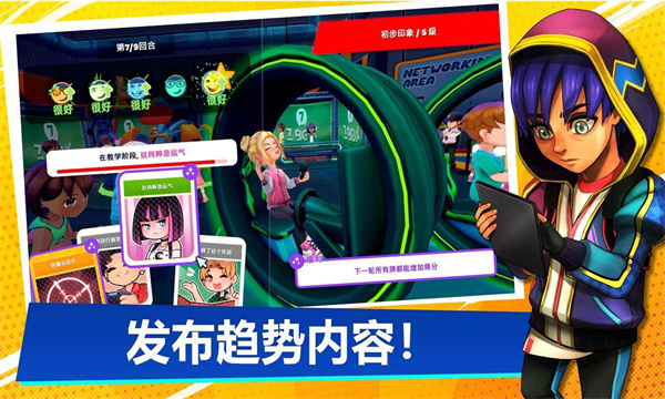 油管主播的生活2手机版(youtuberslife2)的图册