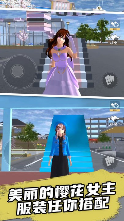 樱花学院校园模拟中文版的图册