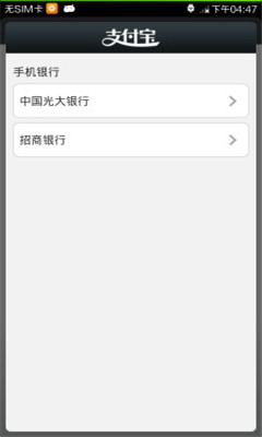 支付宝快捷支付服务(快捷支付插件)的图册