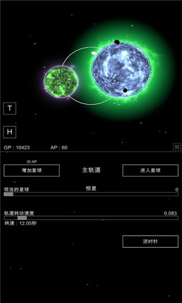 沙盒星球模拟器的图册