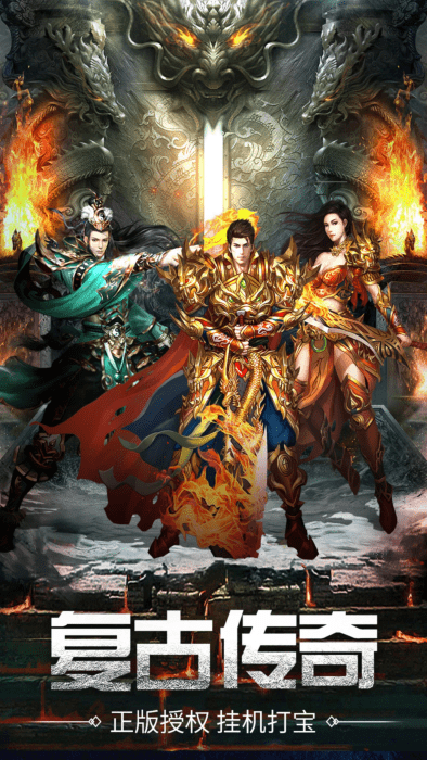 万道武神传奇手游的图册