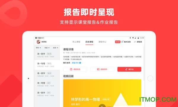 学霸君一对一hd的图册