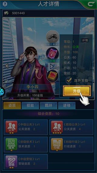 英雄计划官方版的图册