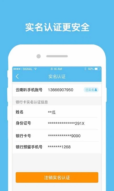 云喇叭app的图册