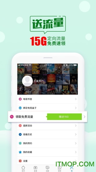 天翼高清福建APP的图册