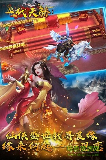 一代天骄九游客户端的图册