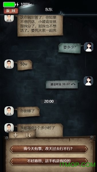 不眨眼游戏破解版的图册