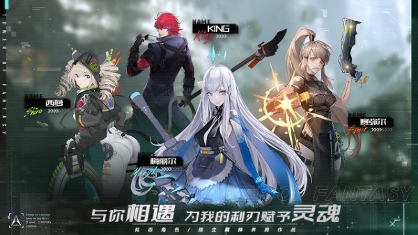 幻塔官服最新版的图册