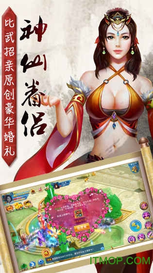 幻月修仙传手游的图册