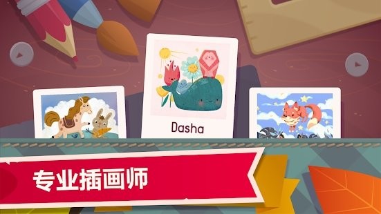 儿童涂色书游戏的图册