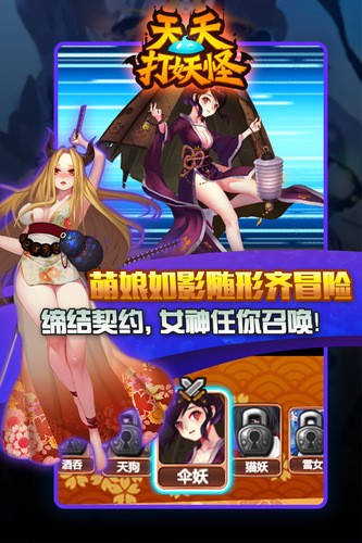 天天打妖怪的图册