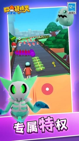 口袋精灵大冒险手机版的图册