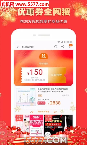 淘赚赚app(淘淘集市)的图册