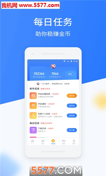 小鸟应用商店官方版的图册