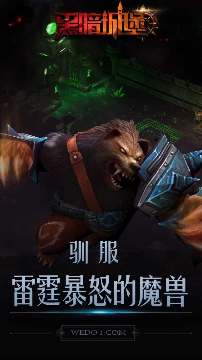 黑暗城堡贪婪地下城的图册