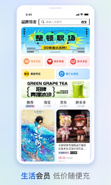 兔兔省钱安卓的图册