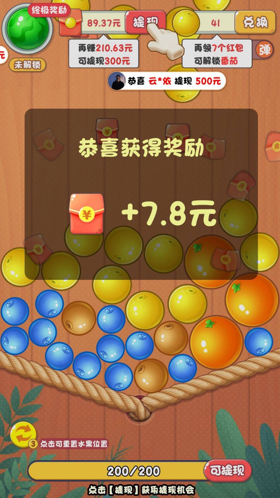 水果乐消除的图册