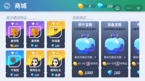 平底锅吃鸡的图册