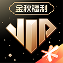 心悦俱乐部最新版