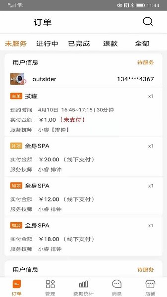 呼吸生活商家端最新版的图册