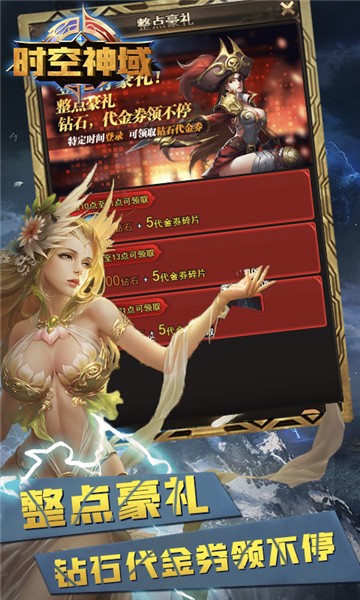 时空神域的图册