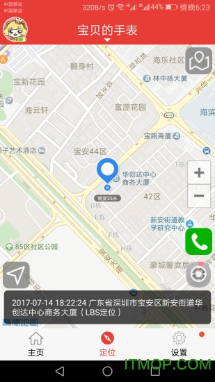 辣小新手表官网版的图册