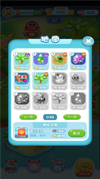 一起来抓宠红包版游戏的图册