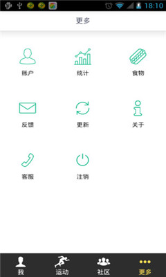 宅客运动(运动追踪)的图册