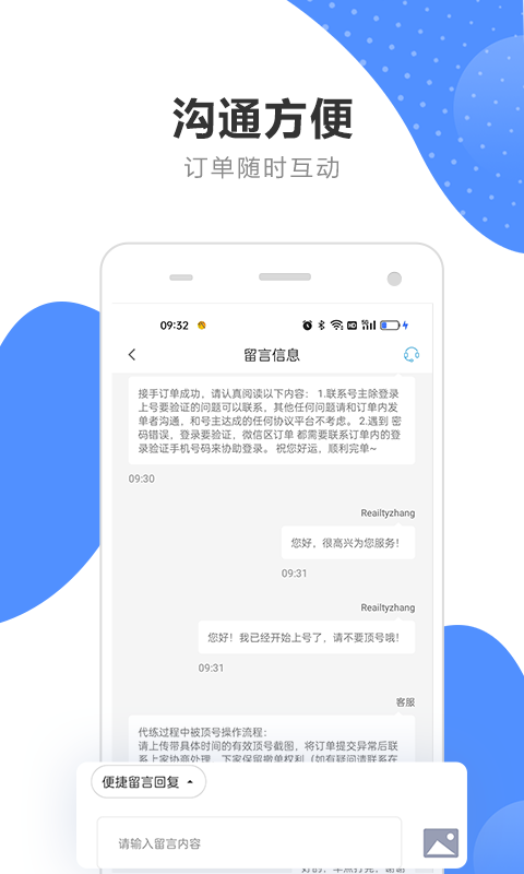 代练通官网app的图册