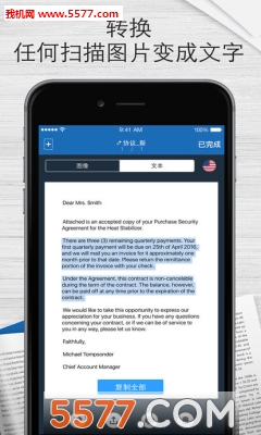 MDScanLite(我的扫描仪安卓版|我的扫描仪手机软件)的图册