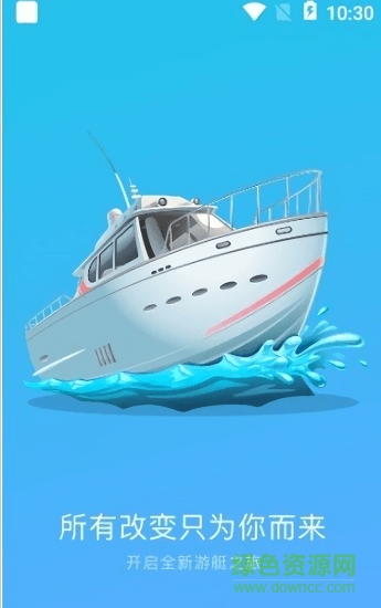 游艇王(游艇预约)的图册