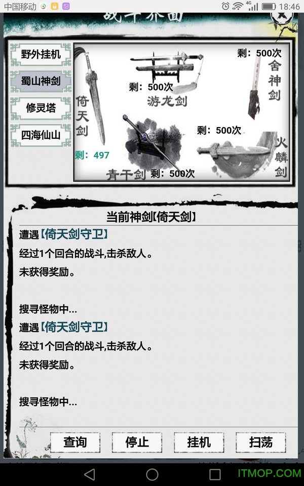 修仙传无限元宝仙玉版的图册