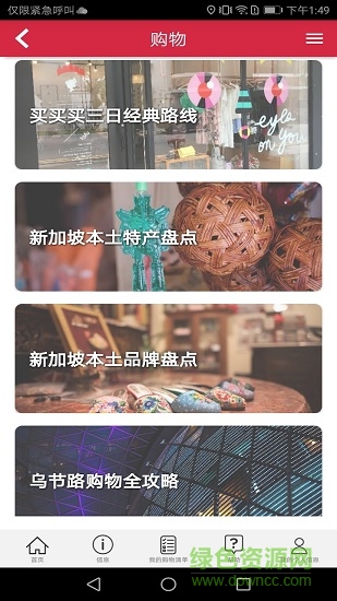 途鹅(购物退税)的图册