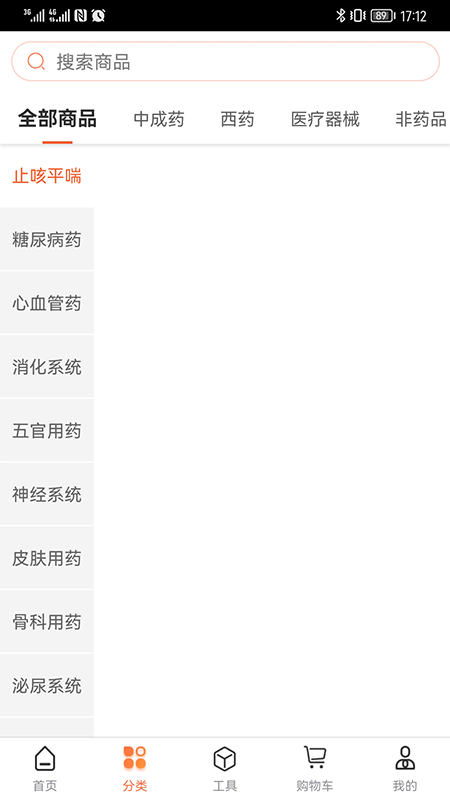 禾大夫智能开方系统的图册