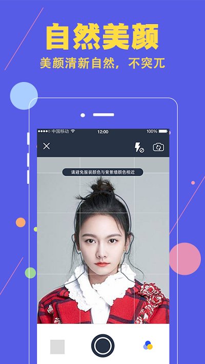 证件照拍摄相机客户端的图册