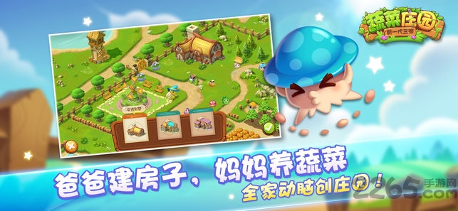 4399蔬菜庄园游戏的图册