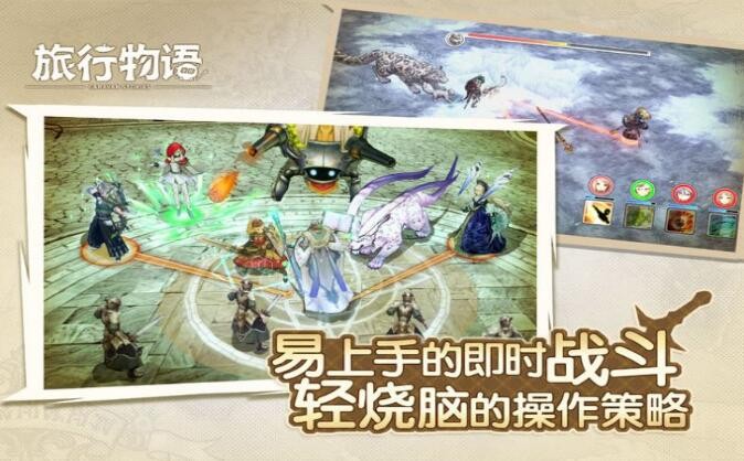 环游物语的图册