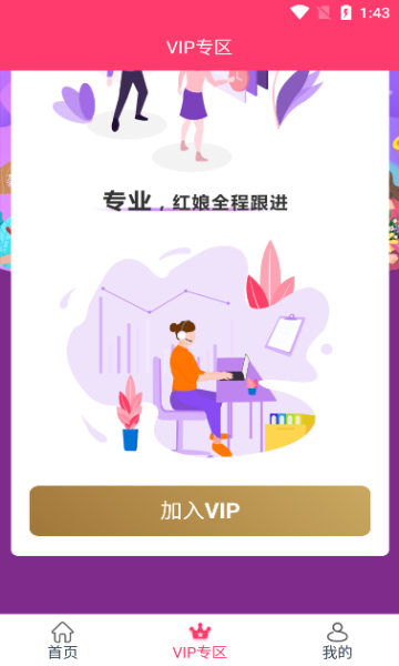 四城婚恋vip免费版的图册