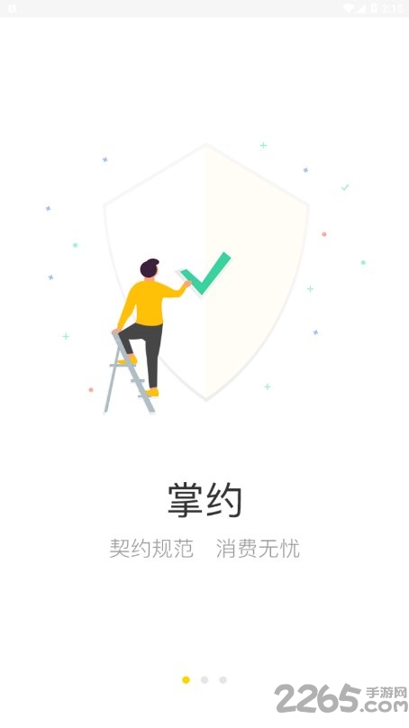 有言在先app的图册