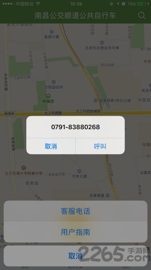 洪城乐骑行app最新版的图册