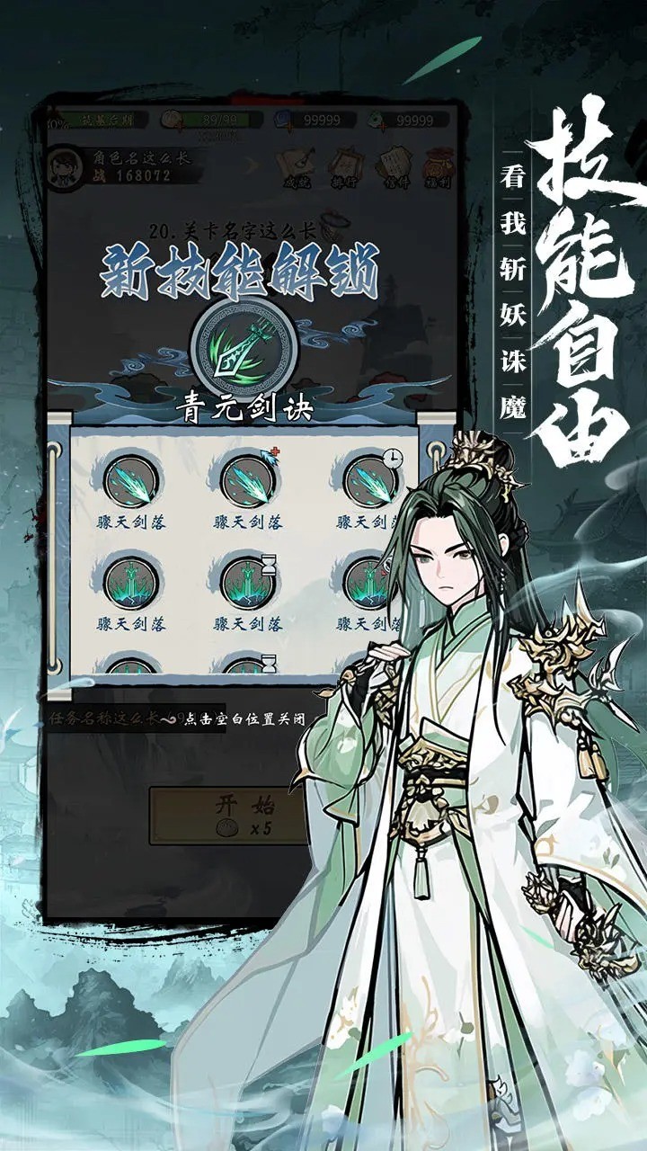 我欲修仙手游的图册