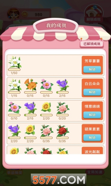 HappyGarden(开心花园app)的图册