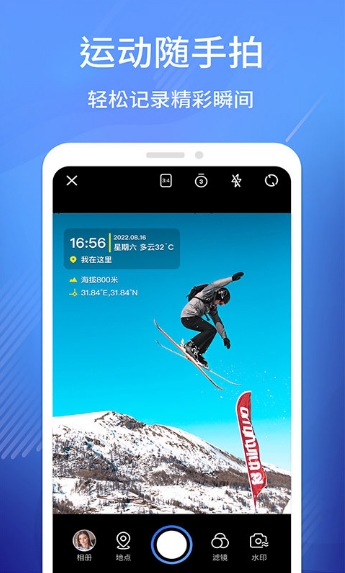 水印工作打卡app(又名经纬相机)的图册