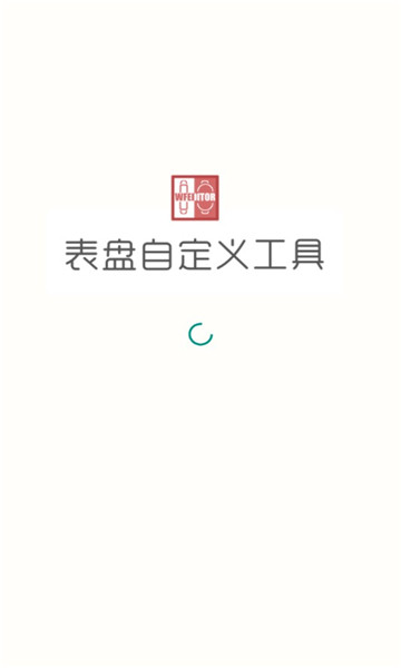 iwatch模块表盘自定义软件(米环4自定义表盘)的图册