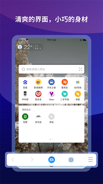 傲游浏览器app的图册