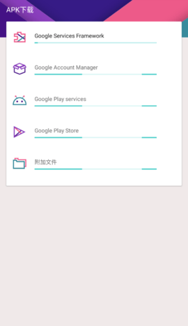 KK谷歌助手app官网版的图册