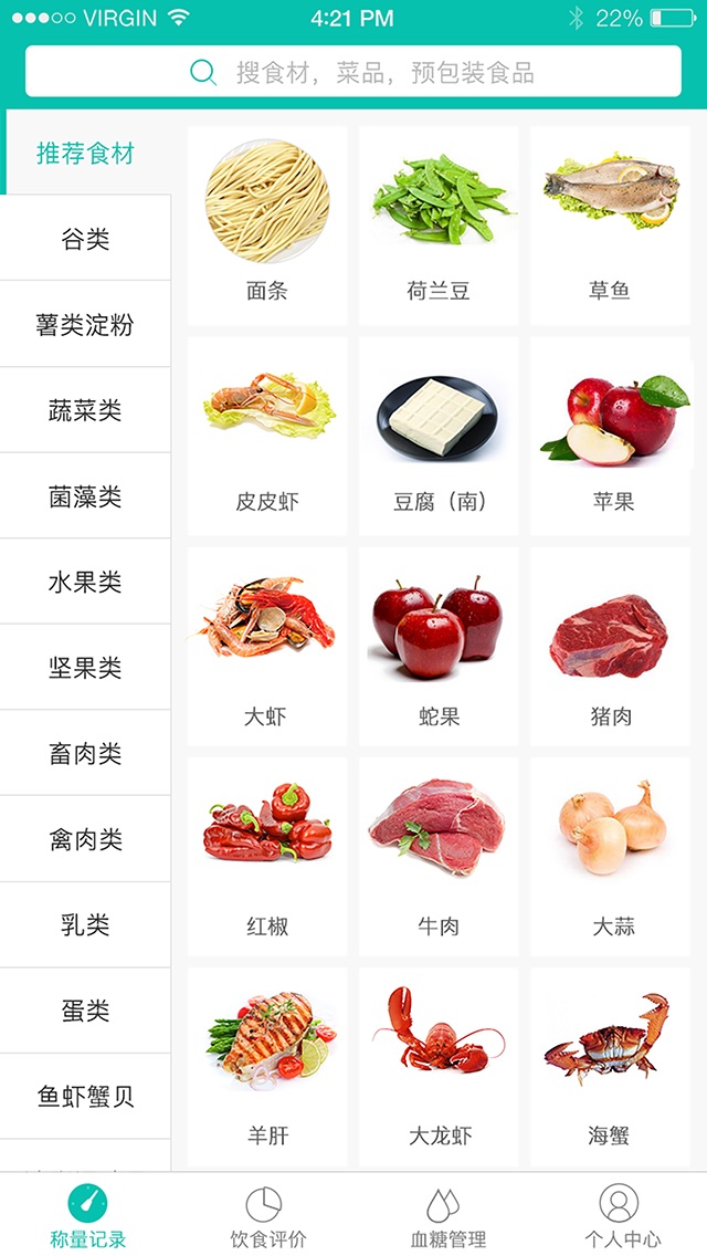 怡糖手机版的图册