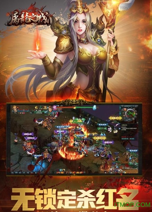 屠龙之城内购破解版的图册